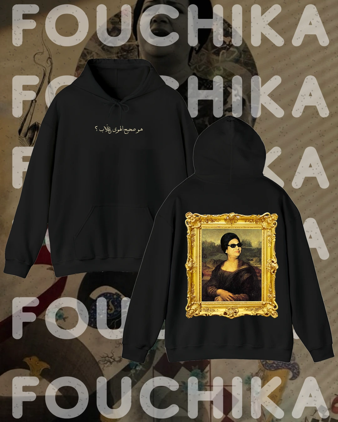 Hoodie Om Kalthoum هو صحيح الهوى غلاب